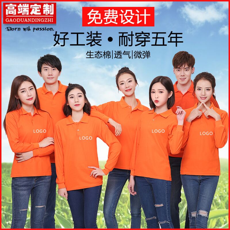 翻领长袖定制t恤polo衫印字logo订制企业工作服广告文化衫diy刺绣(图12)