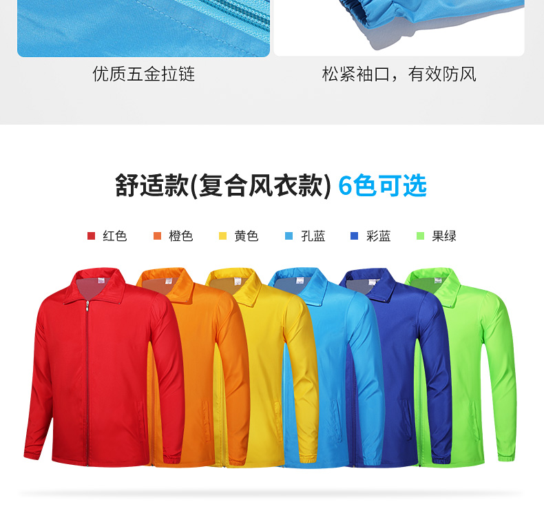 长袖春季风衣定制广告衫外套印制 活动志愿者工作服外套定做工衣(图18)