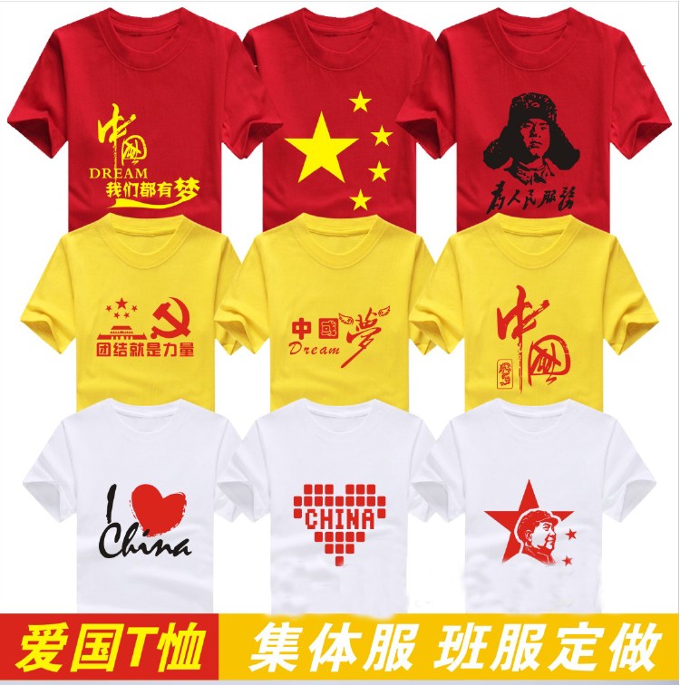 爱国T恤定制党员活动文化衫五四共青团短袖五一红歌大合唱团体服(图6)
