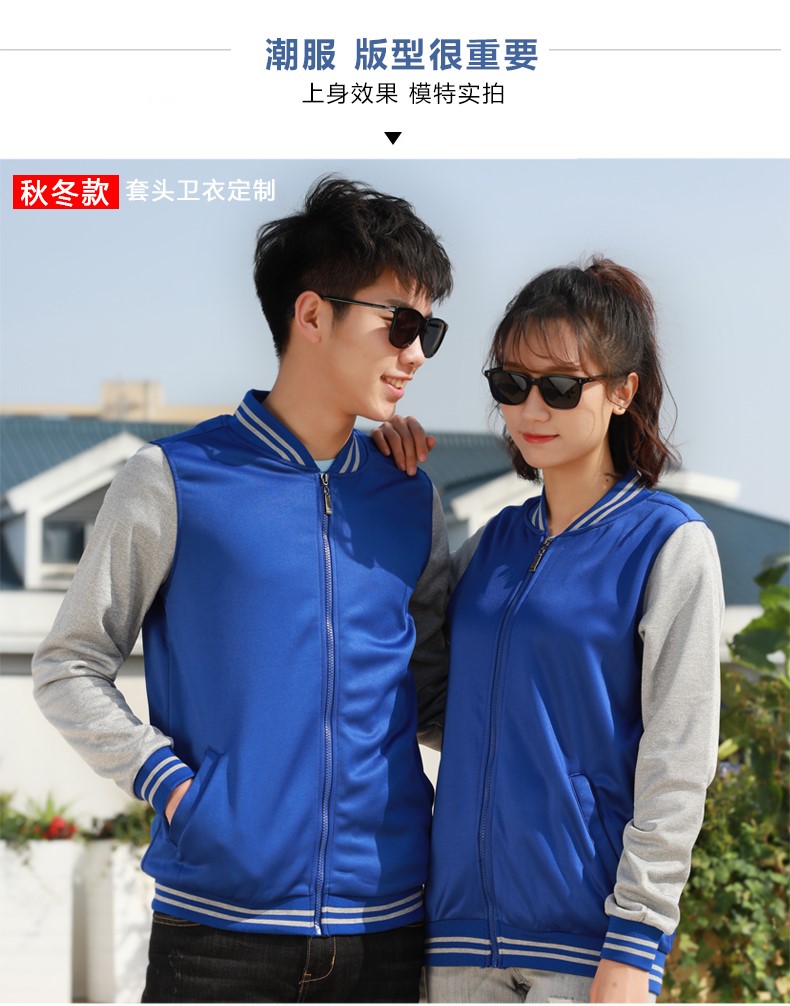 1573883751949696.jpg 卫衣定制棒球服印字logo班服团体活动工作服秋冬加绒外套 diy定做(图6)