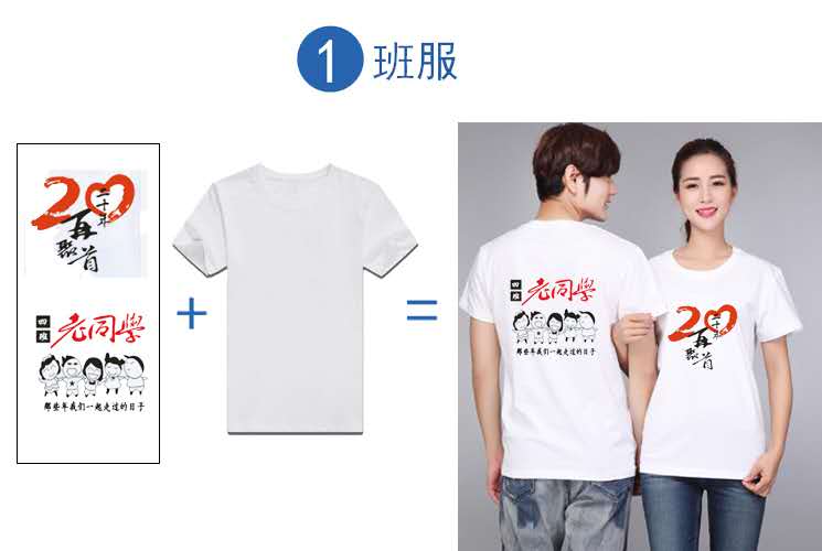 纯棉T恤印图字log班服夏季文化衫团体活动聚会装广告衫工作服定制(图4)