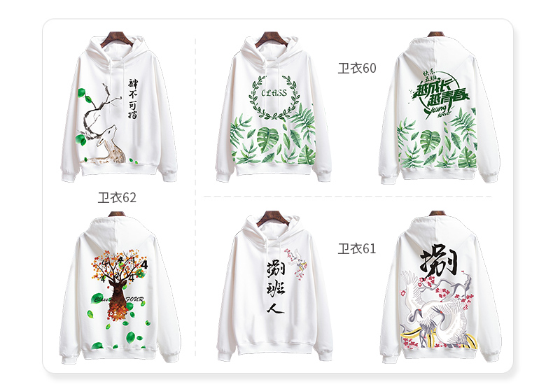 全身印卫衣班服定制印logo风衣定做聚会长袖外套头拉链diy工作服(图43)