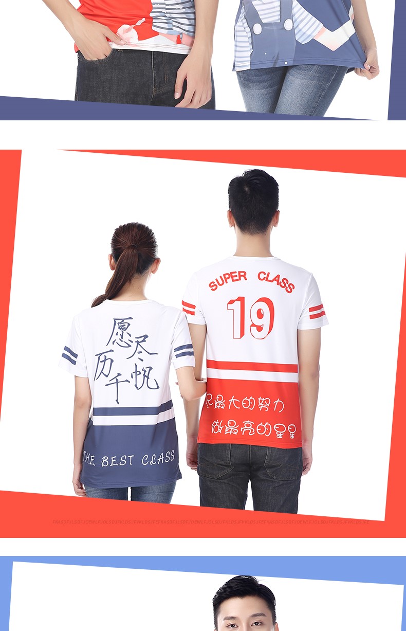 20年同学聚会t恤定制印logo夏季短袖衣服DIY全身印班服定制文化衫(图15)