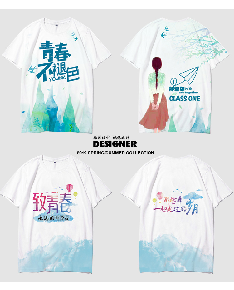 1578626728880948.jpg 班服定制t恤男女员工夏季纯棉工作服短袖毕业同学聚会衣服印字图(图26)