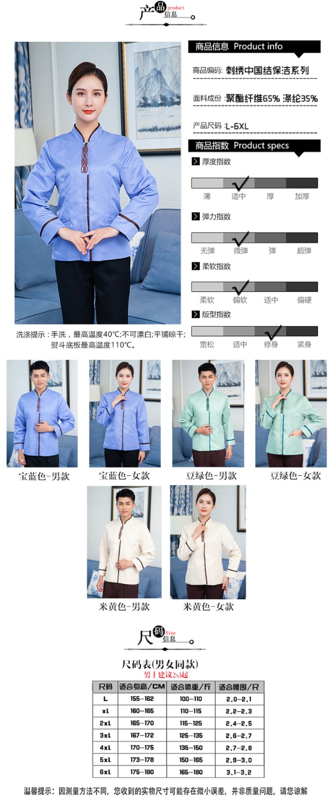 高档酒店客房保洁服秋冬季定做医院护工PA工作服装家政物业长袖女(图2)