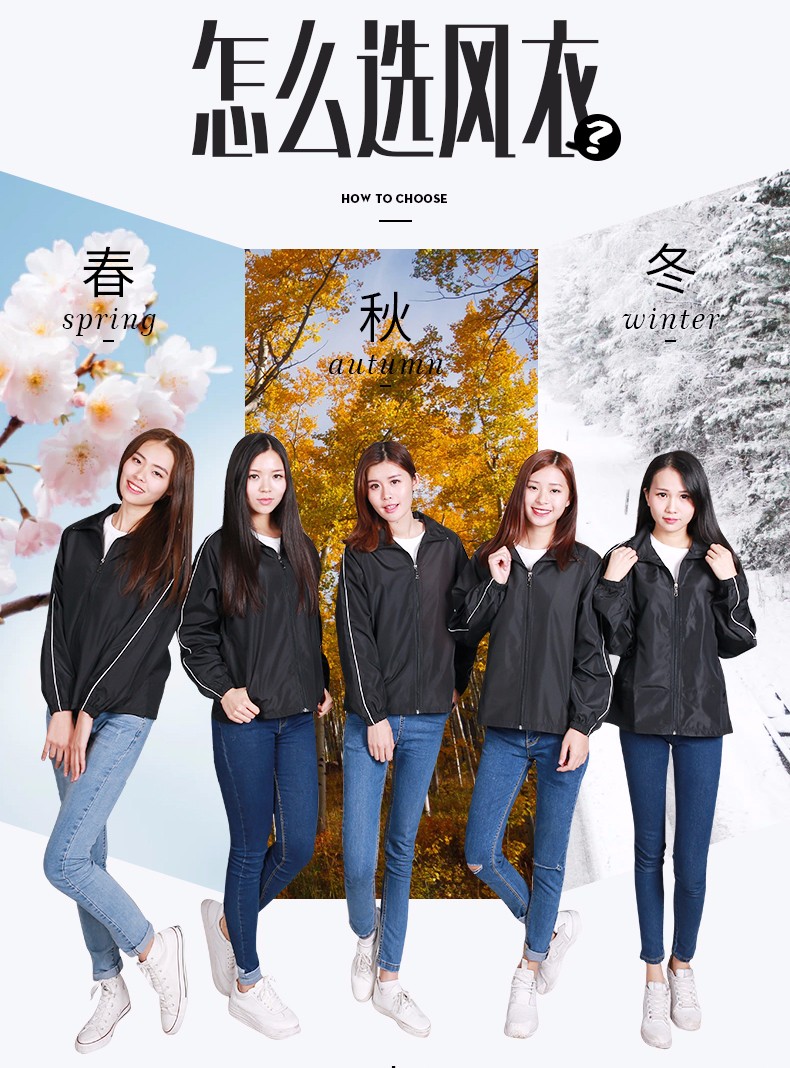 工作服定制印logo长袖广告衫风衣企业团队衣服印字工衣定做服装(图3)