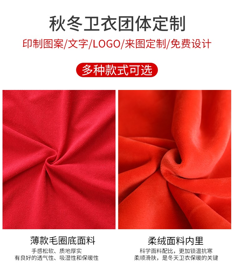卫衣定制工作班服同学聚会团队广告文化衫订棒球服加绒外套印logo(图2)