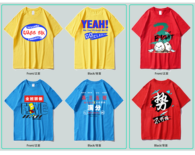 夏季班服定制t恤学生运动会全身印短袖会服毕业聚会工作服定做(图31)