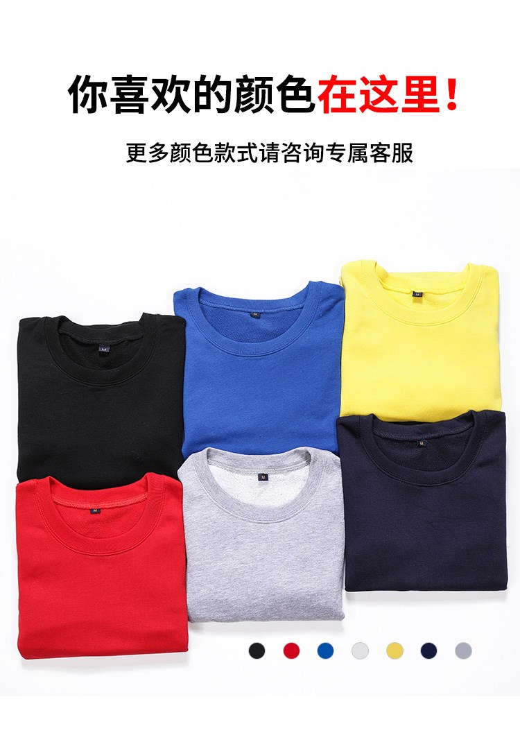 圆领印卫衣印字班服年会订制同学聚会工作服团体服(图2)