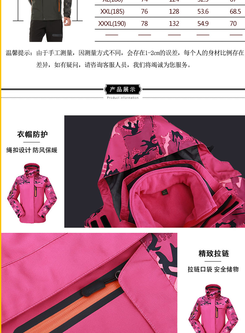 1574322192709089.jpg 迷彩冲锋衣男潮女工作服队服班服工装冬季定制logo印字队服校服厚(图10)