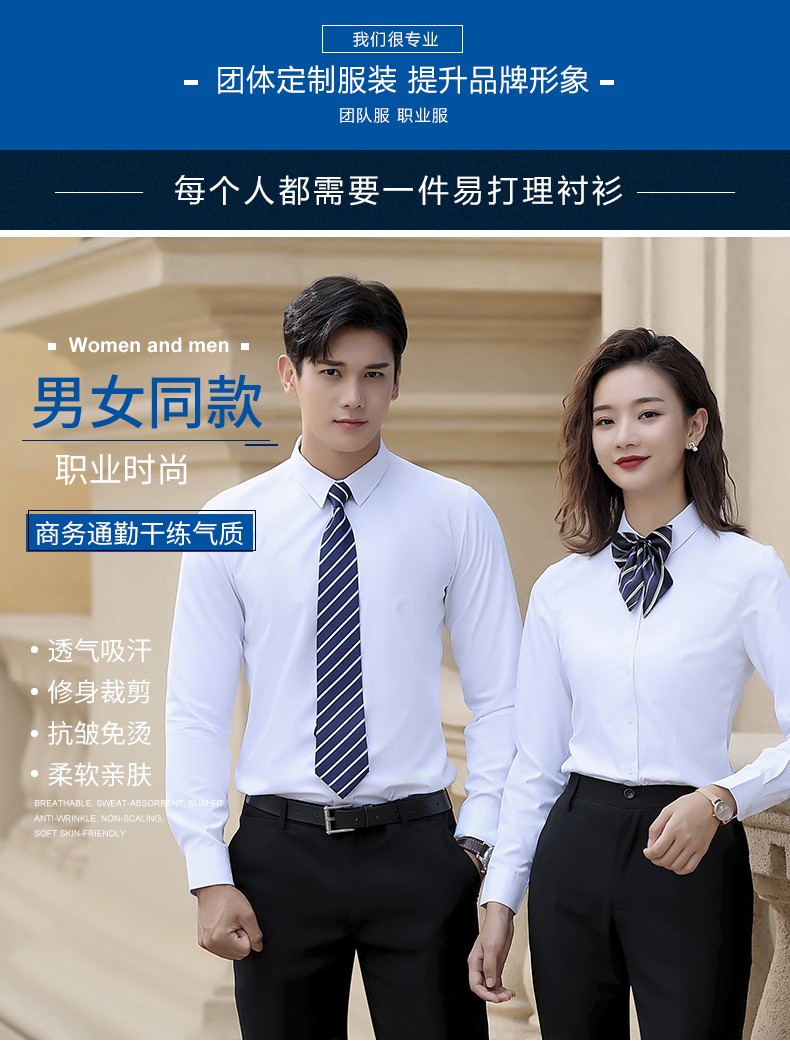 1574240280445228.jpg 男120,女122-经典斜纹-白色长袖(图1)