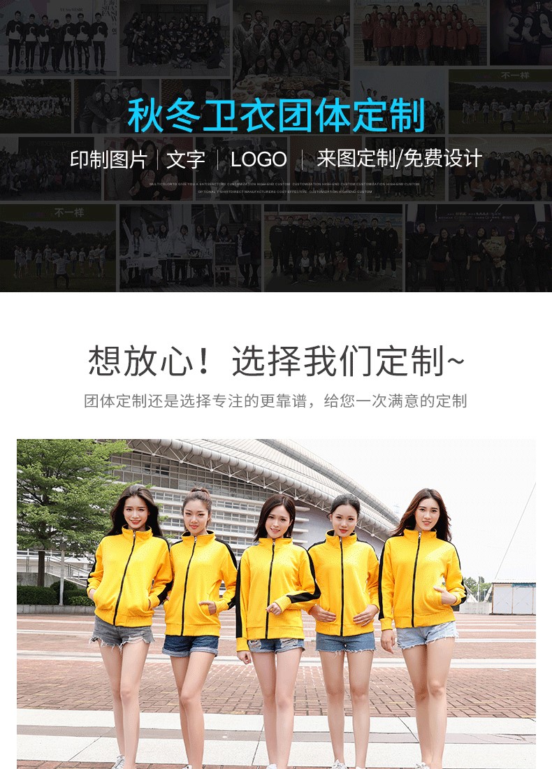 卫衣定制印字logo工作服加绒外套定做工装聚会团体服班服diy刺绣(图1)