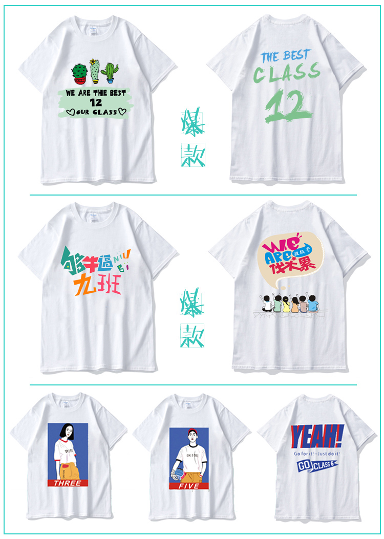 毕业班服定制T恤小学生运动会夏季幼儿园儿童纯棉短袖文化衫定做(图3)