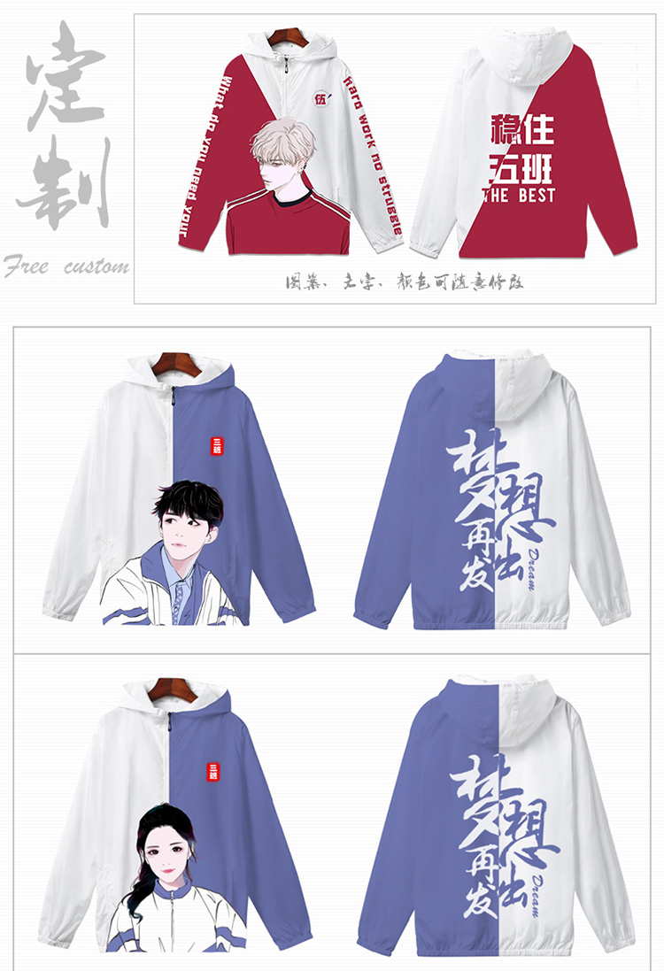 班服卫衣定制风衣连帽印logo来图订做diy同学聚会服工作服秋外套(图10)