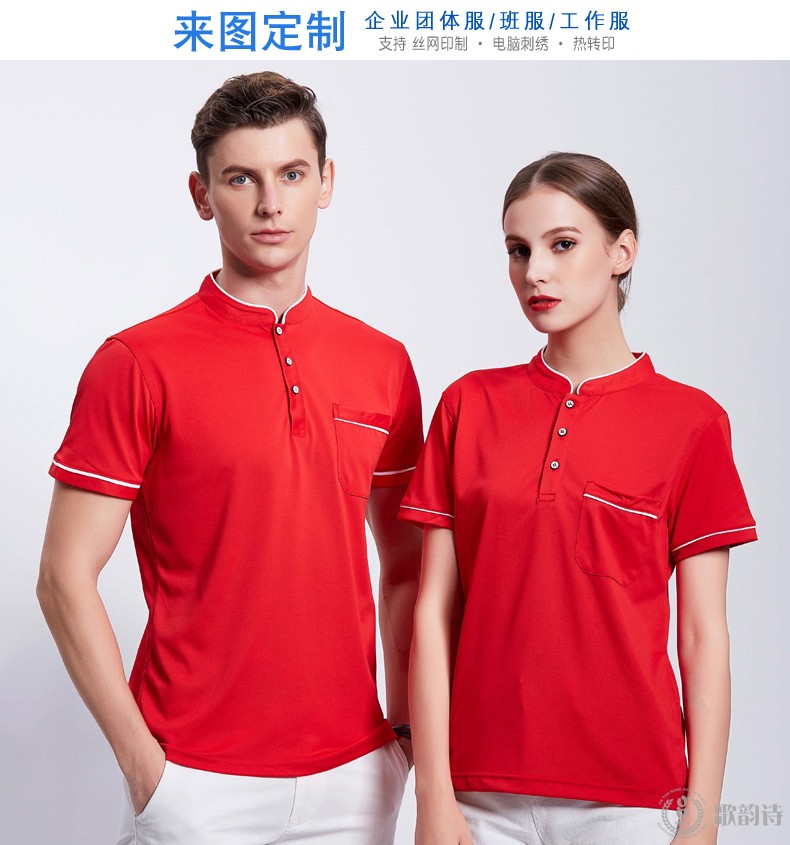 1575185551679461.jpg 时尚酒店服务员工作服立领T恤定制咖啡厅餐饮短袖工装夏装polo衫(图1)