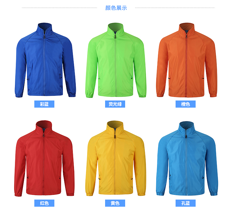 主标拉链防风衣外套男广告工作服定制印logo户外长袖上衣冬季工衣(图10)