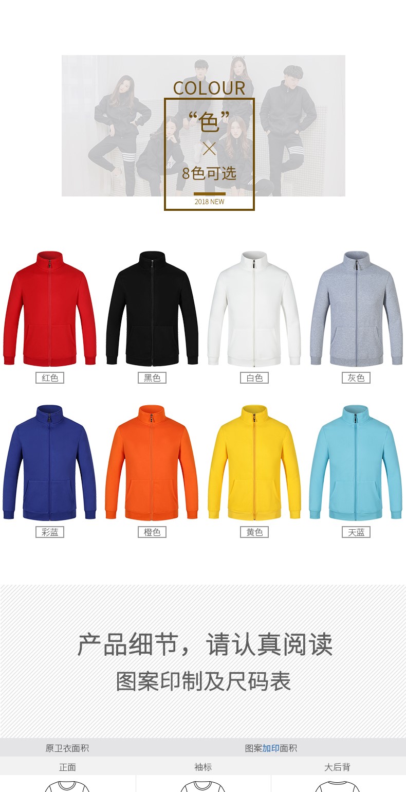 立领卫衣定制加厚diy工作服印字logo同学会班服工衣快递员工外套(图7)