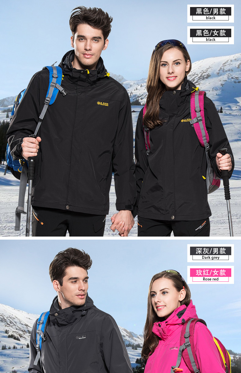 黑色冲锋衣男女三合一两件套 秋冬季户外工作服大码定制印字logo(图16)