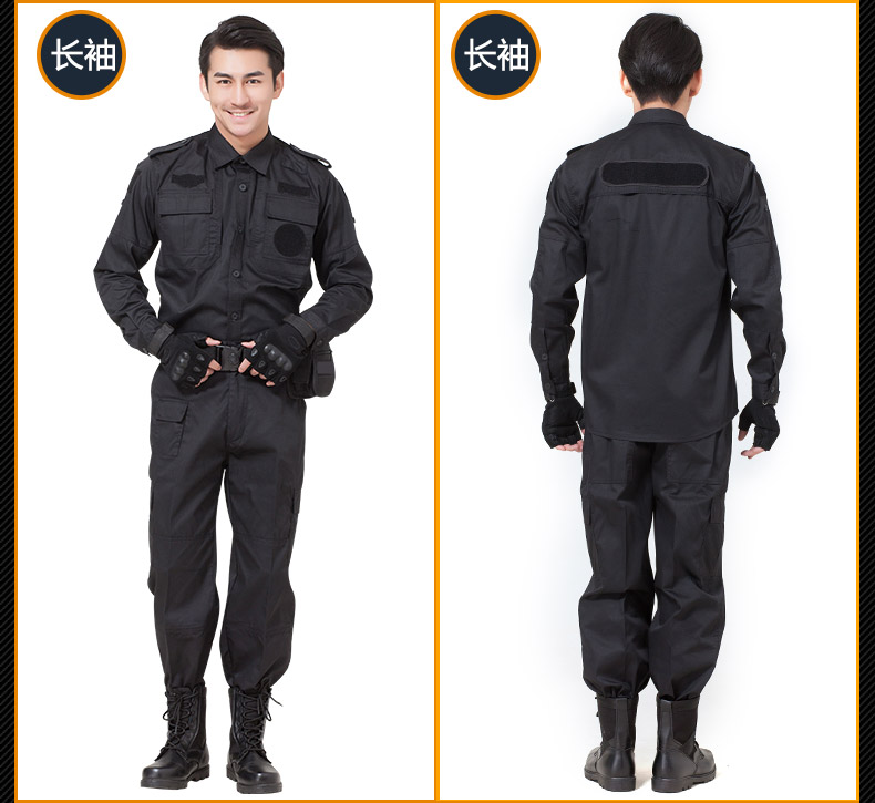 保安工作服长袖春秋冬季制服保安服黑色作训服安保夏装短袖套装男(图12)