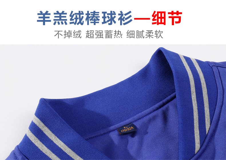1573883751201494.jpg 卫衣定制棒球服印字logo班服团体活动工作服秋冬加绒外套 diy定做(图10)