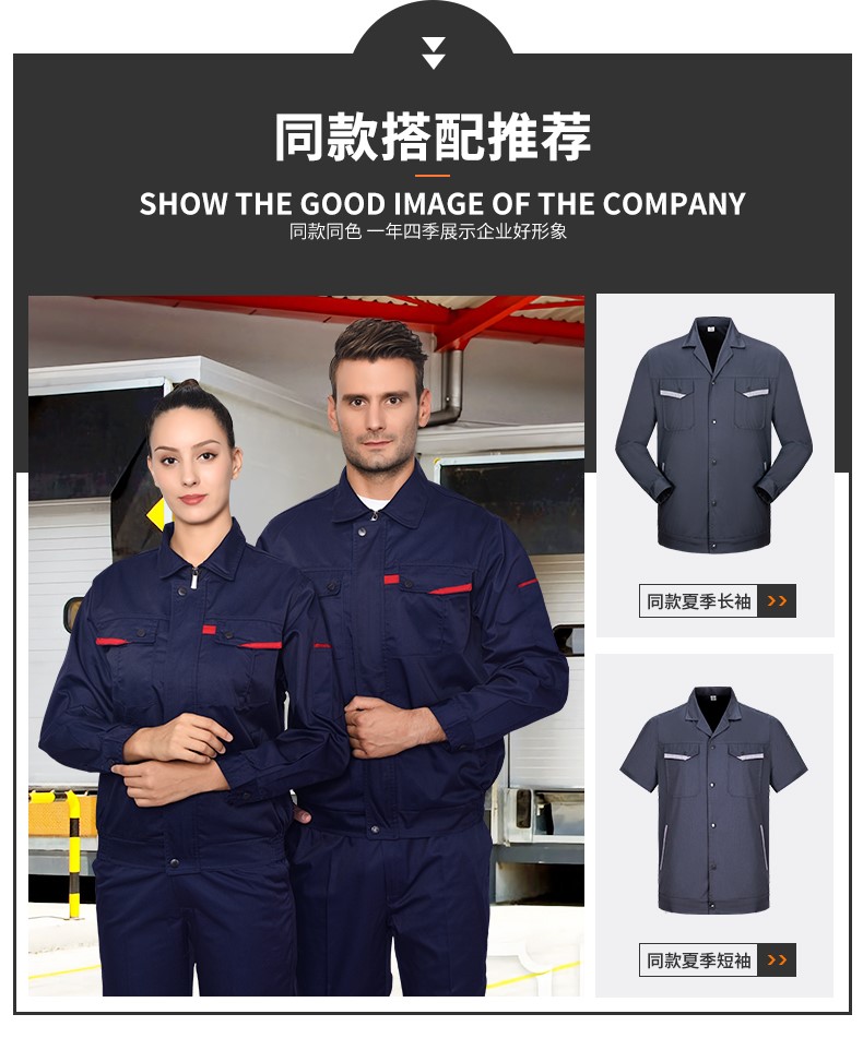 1574146014893166.jpg 长袖工作服套装男士工地工厂车间加厚耐磨劳保服汽修定制工装(图3)