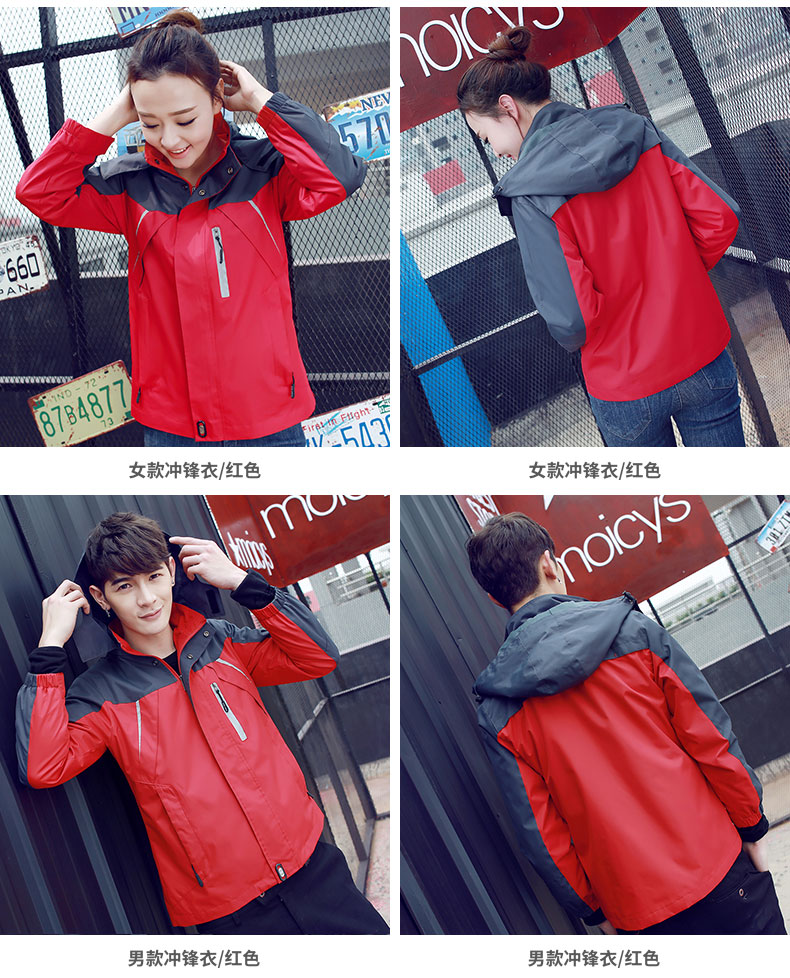 冲锋衣定制logo工作服男春秋薄款撞色情侣款宽松bf风国潮防风衣女(图8)