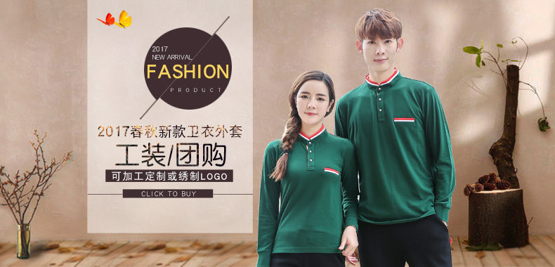 工作服定制印logo运动长袖有领t恤polo班服diy文化广告衫同学聚会(图1)