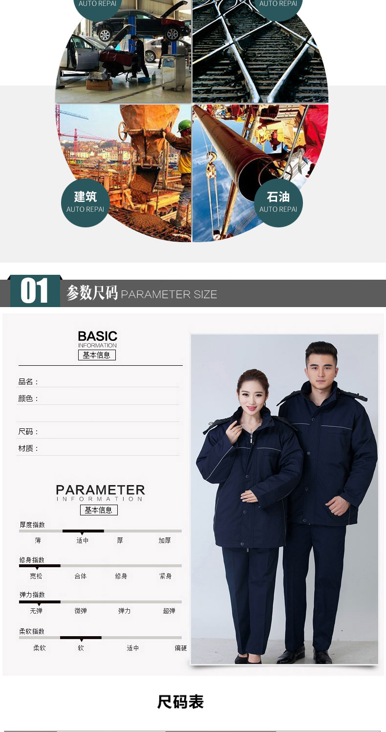 冬季工作服加厚保暖套装男棉衣棉袄上衣劳保服汽修服工厂车间定制(图5)