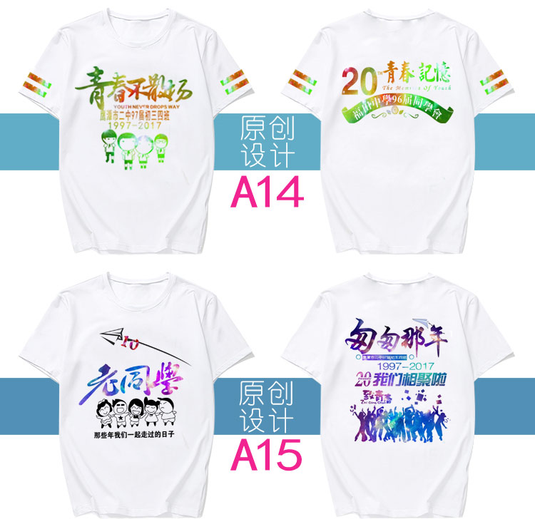 班服定制全身印t恤毕业学生夏季纯棉定做五分中袖短 袖套装运动会(图35)