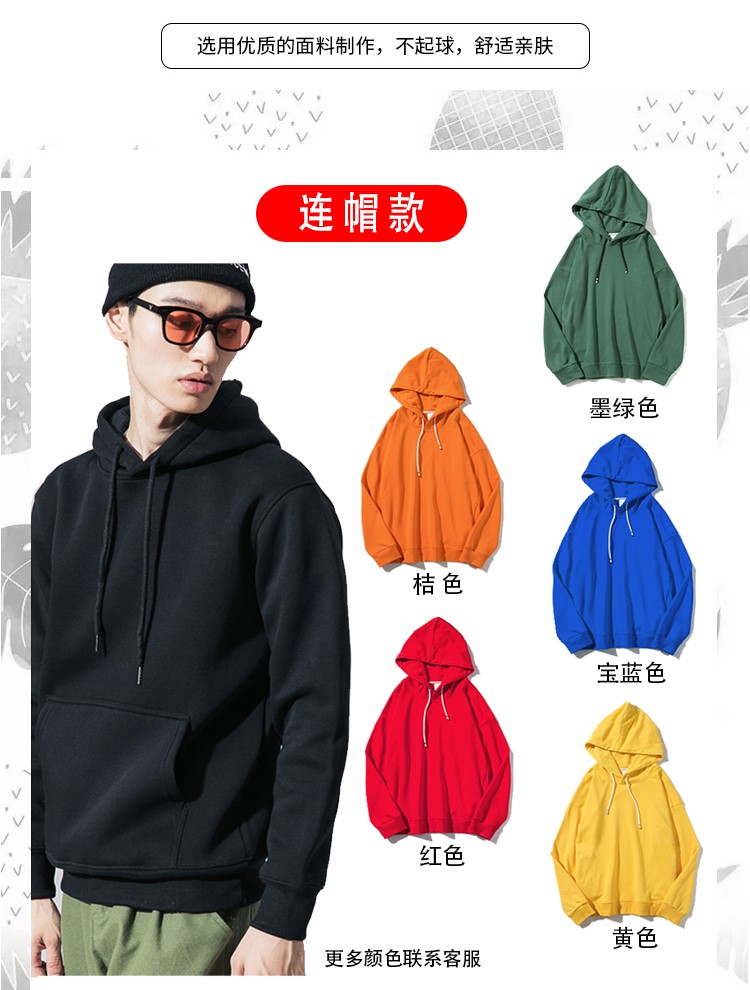 卫衣定制工作服印logo运动会团体聚会秋冬连帽衫班服卫衣定制外套(图5)