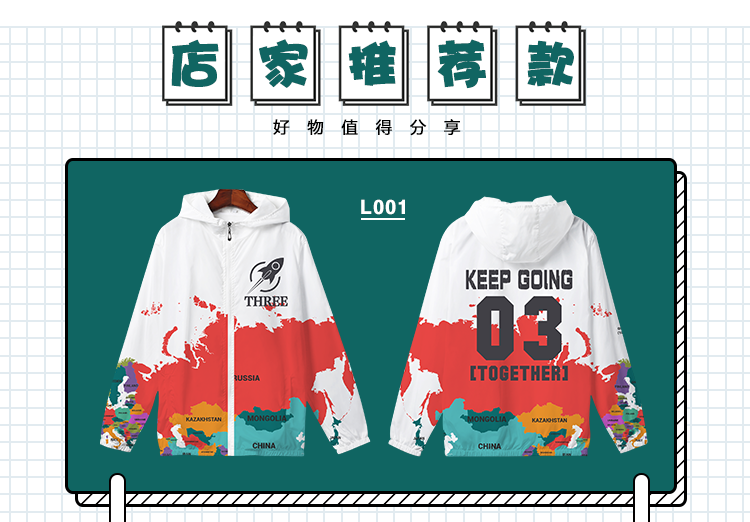 卫衣定制班服风衣diy拉链外套连帽衫订做同学聚会工作服印字logo(图8)