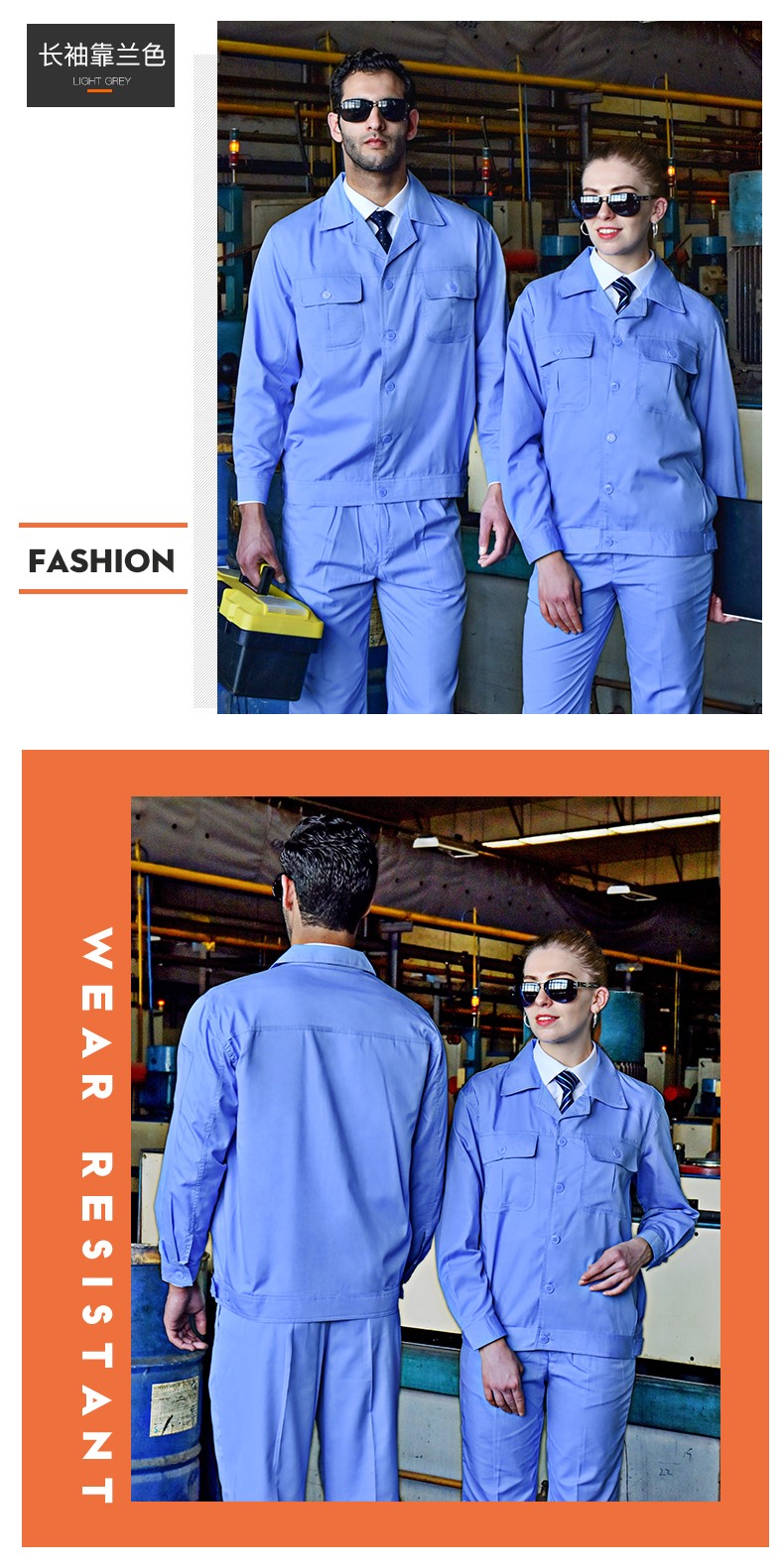 夏季工作服,夏季工作服定制,夏季工作服厂家(图15)
