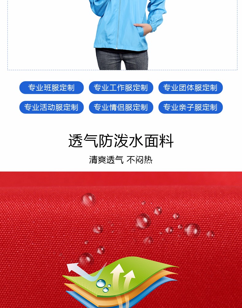 1567150055320514.jpg 广告风衣定制长袖diy衣服印字logo定做班服外套订制工作服广告衫(图3)