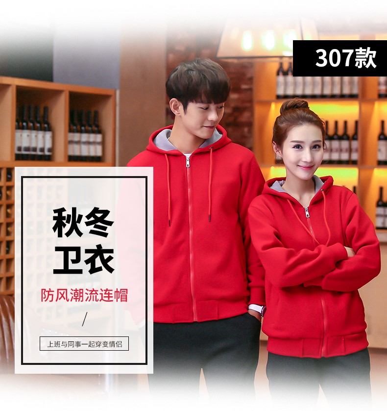 卫衣工作服长袖定制超市卖场班服火锅店餐厅奶茶快餐店工作服加绒(图5)
