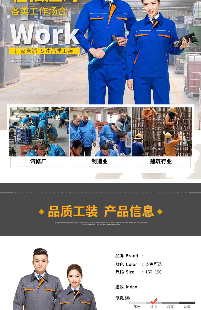 长袖工作服套装男工厂车间汽修劳保服厂服反光条工程服CVC棉(图7)