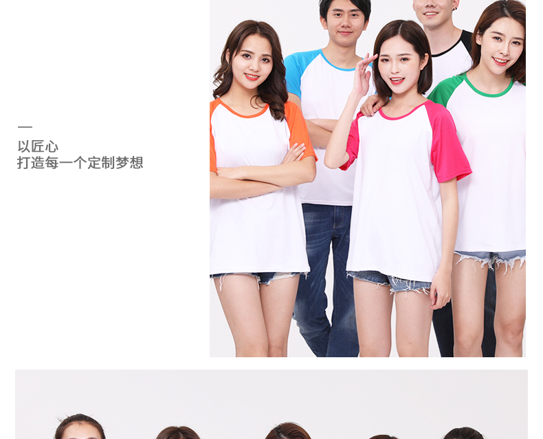 定制t恤工作班服文化衫定做diy印字logo短袖衣服同学聚会体恤来图(图21)