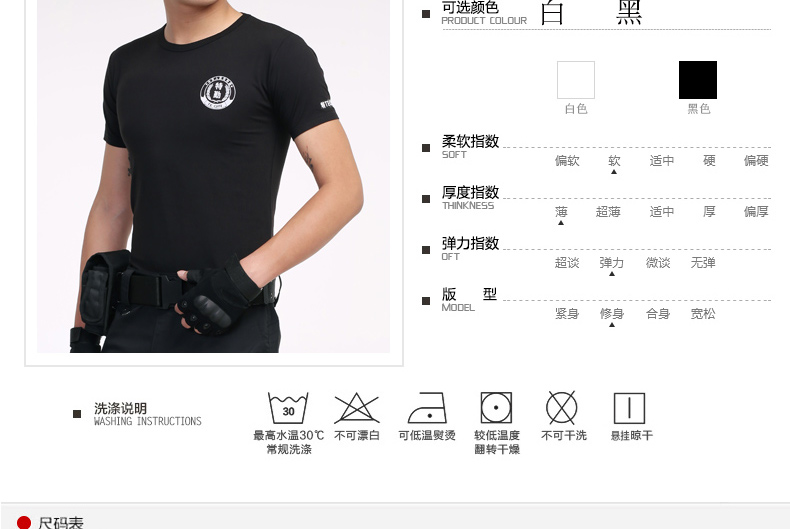保安作训服短袖T恤纯棉黑色酒店物业保安圆领T恤衫工作制服可定制(图4)