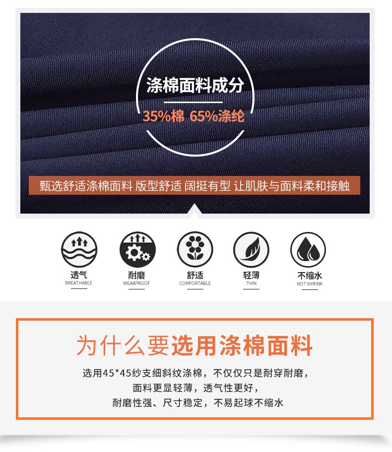 定制工服,北京定制工服,定制工服厂家(图5)