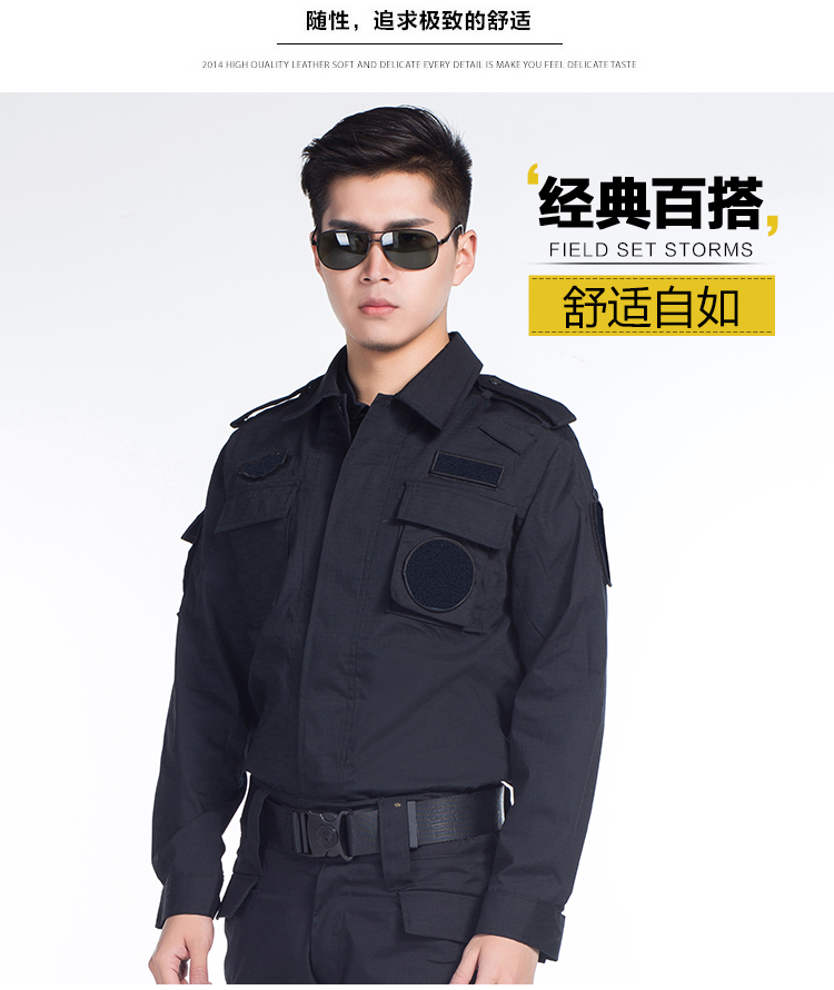 1577413692812542.jpg 保安黑色作战服作训服物业长袖安检保安训练服野战服套装工作服(图12)