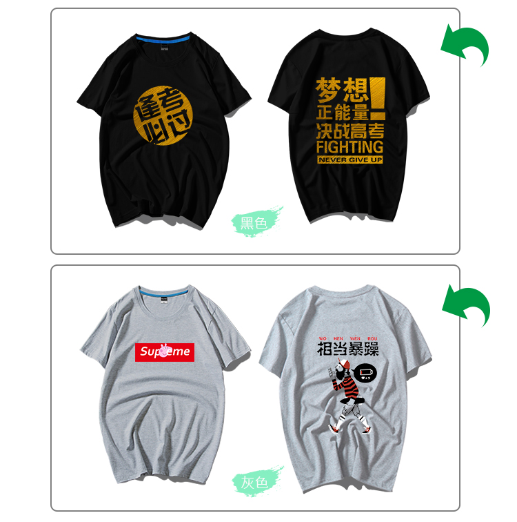1578631919434868.jpg 毕业班服定制t恤短袖学生夏季运动会订做团体同学聚会全身印logo(图10)