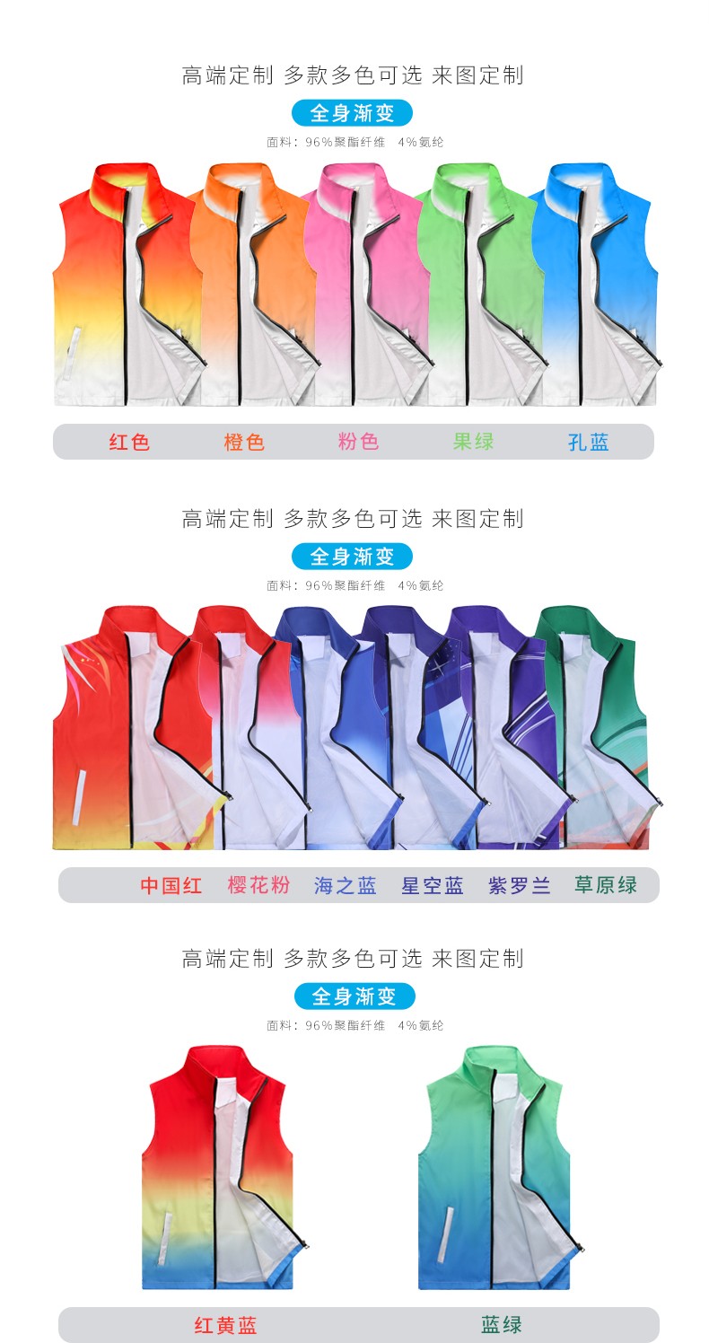 全身印马甲定制印LOGO字地推广告宣传衣服培训教育机构工作服背心(图9)