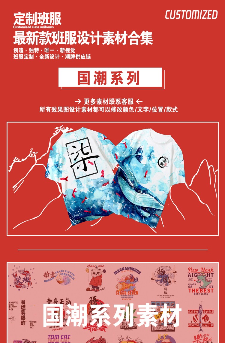 1578576834995247.jpg 班服定制纯棉团队短袖 夏季创意儿童运动会全身印diy 毕业学生T恤(图1)
