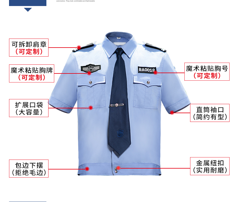 1579325993932873.jpg 2011新式保安服短袖衬衣夏季制服物业夏装长袖工作服春秋套装男女(图8)