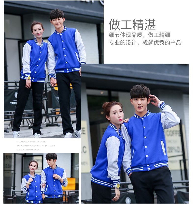 卫衣定制棒球服加绒外套diy团体聚会班服定做工作服印字logo订制(图20)