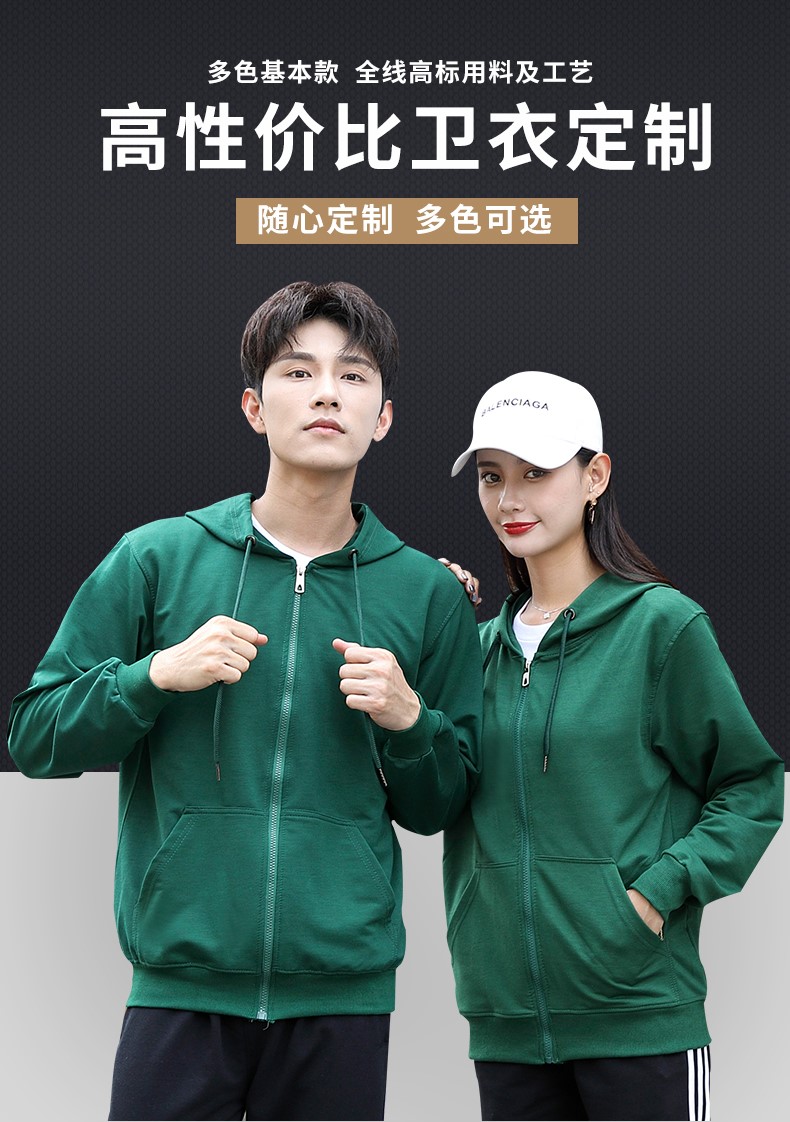 卫衣定制印字logo工作服长袖春秋薄款外套diy刺绣同学聚会棒球服(图1)