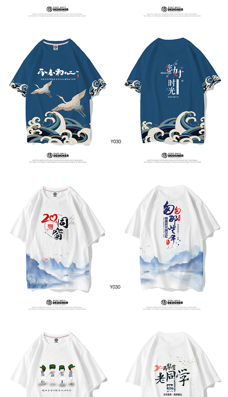 同学聚会t恤定制班服订制夏季短袖衣服印字10 20 30年纪念文化衫(图9)