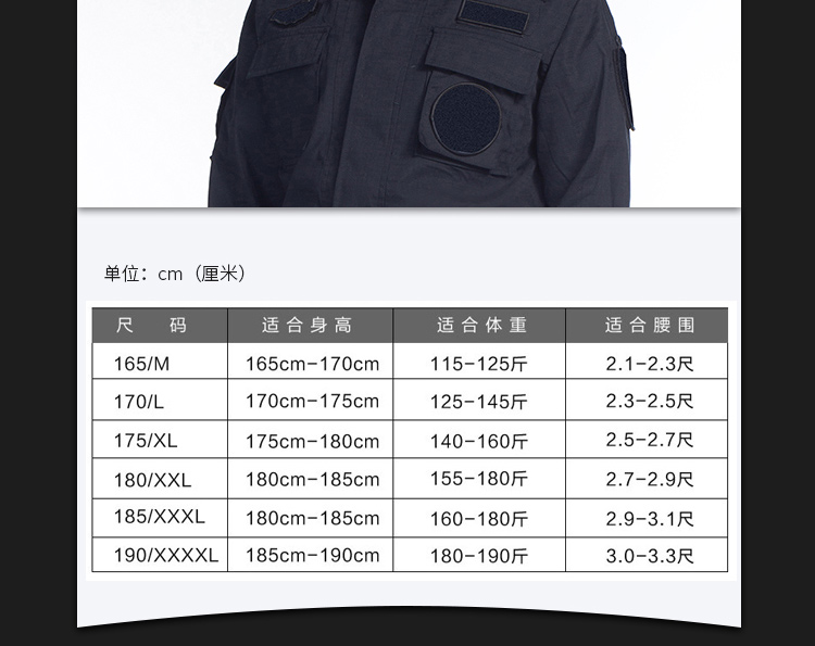 1577413691855504.jpg 保安黑色作战服作训服物业长袖安检保安训练服野战服套装工作服(图4)