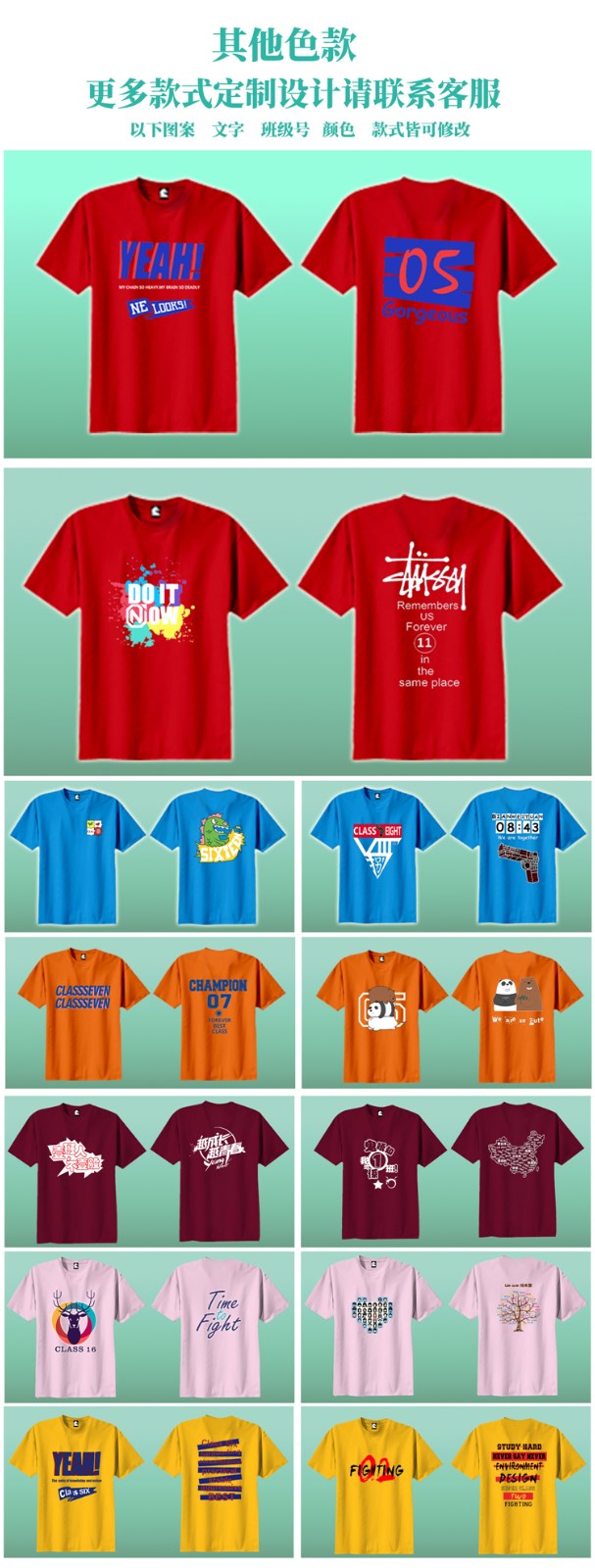 新款班服定制1班2班3班4班5班6班7班8班9班纯棉个性班级数字定做(图11)