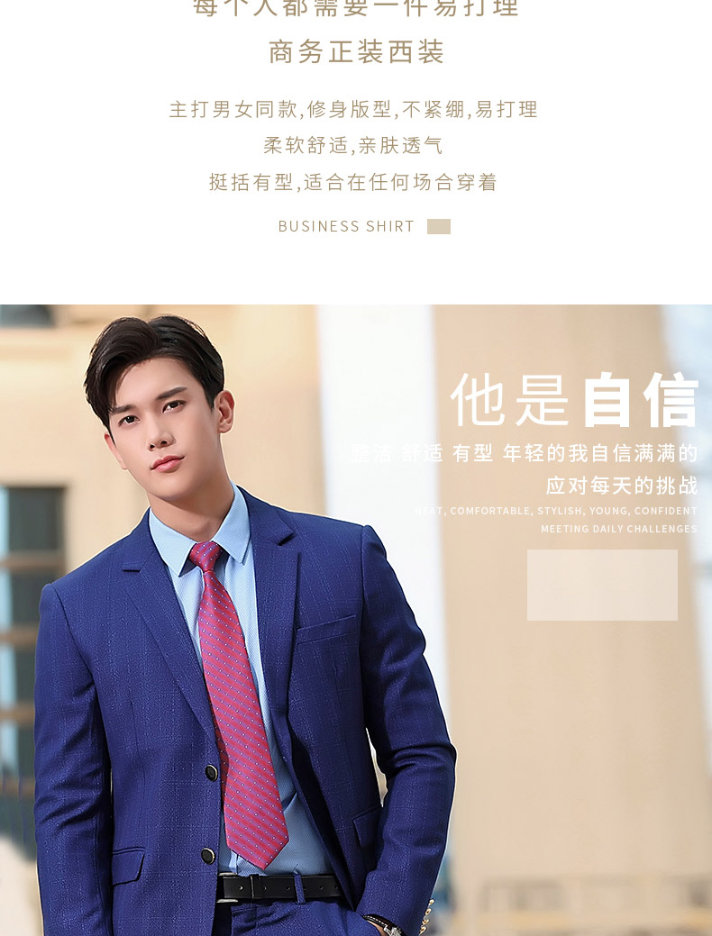 9961#男女西服 暗格子(图2)