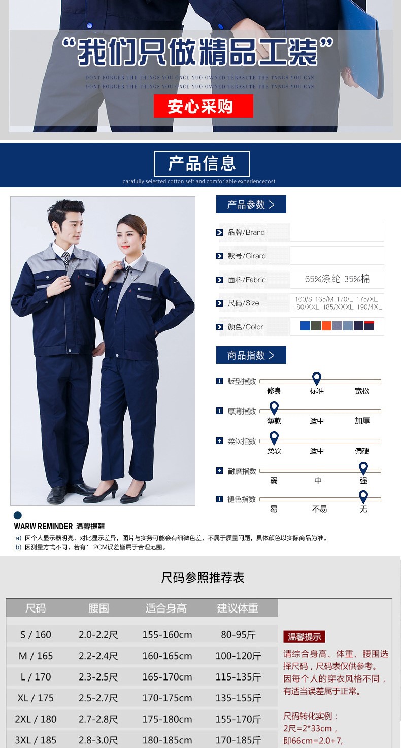 秋季长袖汽修工作服套装男劳保服装修物流工人工程工服上衣车间(图2)